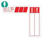 つくし ケーブルタグ 巻き付け式 赤 (1枚) 29-E