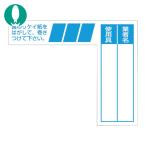 つくし ケーブルタグ 巻き付け式 青 (1枚) 29-F