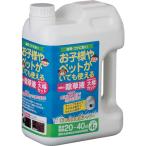 ガーデニング用除草剤