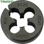 TRUSCO(トラスコ) 丸ダイス 25径 ウイットねじ 3/8W16 (SKS) (1個) T25D-3/8W16
