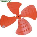 TRUSCO(トラスコ) 工場扇用アルミ製ハネ 44cm 穴径10Φ用 (1個) TFP-45-10A