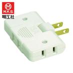 明工 MR2960W1 ムービータップ(乳白) (1個)