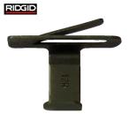リジッド RIDGID 31590 8インチ用レンチパーツ コイルアンドフラットスプリングアッセンブリ (1Pk)