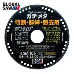 モトユキ GM-125 グローバルソー マルチメタルホイール ガチメタ (1枚)