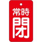  единица клапан(лампа) открытие и закрытие отображать доска обычно .* красный земля (1 комплект ) номер товара :855-97