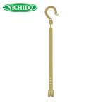 日動工業 NICHIDO BH-300SH-SN 万能フッカー 300mm 丸フック付 (サンド) (1本)