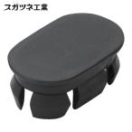 スガツネ工業 LAMP KMHC-BL (100024924)KMHC-BLキャップ (1個)