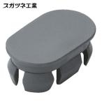 スガツネ工業 LAMP KMHC-GR (100024067)KMHC-GRキャップ (1個)