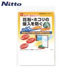 ニトムズ　網戸用花粉フィルターＥ１８００１００Ｘ２００ｃｍ　（1個）　品番：E1800