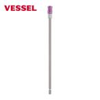 ベッセル VESSEL EXH-250 スリムロングビットホルダー 250mm (1個)