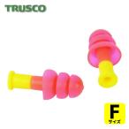 トラスコ TRUSCO 耳栓 3段フランジタイプ 25dB (1S) TEF-25