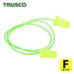 トラスコ TRUSCO 耳栓 コード付 32dB (1S) TEI-32H