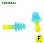 トラスコ TRUSCO 耳栓 4段フランジタイプ 26dB (1S) TEK-26
