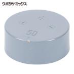  Kubota ke Mix VUC50 VU соединительная муфта колпак VU-CAP 50 (1 шт )