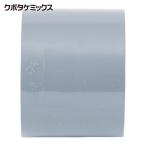 クボタケミックス VUDS50 VU継手 ソケット VU-DS50 (1個)