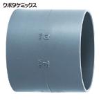 クボタケミックス VUDS65 VU継手 ソケット VU-DS65 (1個)