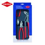 KNIPEX クニペックス 2010 プライヤーセット (1S)