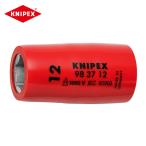 KNIPEX クニペックス 2899266 絶縁ソケット 3/8X12mm (1個)
