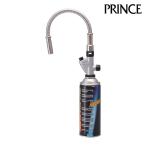 PRINCE ガストーチ フレキシブルトーチ スネークフャイヤー GT−9000F 炎温度800〜2100℃ 発熱量3396kcal/h (1本) 品番：GT-9000F