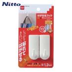 ニトムズ はがせるフックM白 (1Pk) H2840