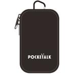  соус next электронный переводчик POCKETALK (poketo-k) S Plus специальный сумка ( черный ) PTSP-PBK (1 шт ) номер товара :0000282860