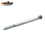 ユニカ unika MXCP35-8 超硬ホールソー メタコアマックス35 17.5mm以上用センターピン (1本)