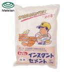 mate Ran MATERAN мгновенный цемент белый 1.3kg (1 пакет входить ) (1 пакет ) NO5109