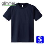 グリマー glimmer ドライTシャツー00300-ACT-ネイビー S (1枚) 00300-ACT-NVY-S