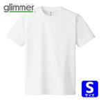 グリマー glimmer ドライTシャツー00300-ACTーホワイト S (1枚) 00300-ACT-WHT-S