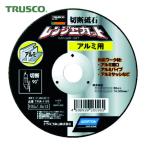 トラスコ TRUSCO 切断砥石 レンジャーカット アルミ用 105X1.0X15 (5枚) TRA-105