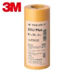 3M スリーエム マスキングテープ 243J Plus 40mmX18m 3巻入 (1Pk) 243J 40