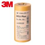 3M スリーエム マスキングテープ 243J Plus 9mmX18m 12巻入 (1Pk) 243J 9