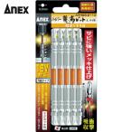 アネックス ハイパー龍靭ビット5本組 両頭＋2×110 (1Pk) 品番：ARHM5-2110