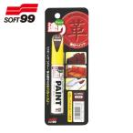 ソフト99 補修塗料 ちょっと塗りペイント 皮革用ダークブラウン 12ml (1本) 20468