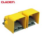 オジデン　フットスイッチ産業用防雨形・シールドカバー付　定格６Ａ−２５０ＶＡＣ　（1台）　品番：OFL-TW-SM2K