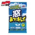 ソフト99 窓あっ キレイ (1Pk) 20603
