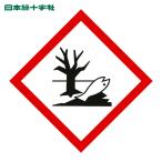 日本緑十字社 GHSステッカー標識 環境 GHS-8(中) 70×70mm 5枚組 PET (1組) 37208