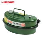 アストロプロダクツ ガソリン携行缶3L (1缶) 2007000009536
