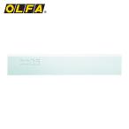 オルファ OLFA ハイパースクレーパー替刃 10枚入 刃厚0.5mm (1Pk) XBSCR-05