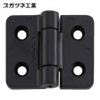 スガツネ工業 LAMP HG-MF08-BL (170023854)HG-MF08-BL ミニフラットトルクヒンジ ブラック (1個)