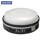重松製作所 シゲマツ 防じん機能付き吸収缶 XL/OV(12305) (1個) XL/OV(12305)