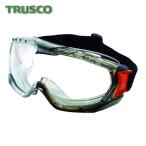 トラスコ TRUSCO セーフティゴーグル(通気孔・ソフトフィットタイプ) (1個) TSG-501T