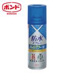 ボンド コニシ ボンド防水スプレーハイパワー 420ml (1本) 5452