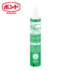 ボンド コニシ 建築用シーリング剤 ボンド ブチルコーク 330ml #54078 (1本) 54078