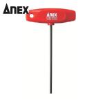 アネックス ANEX 3200-4.0-125 T型六角レンチドライバー 対辺4.0×125 (1本)