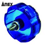 アネックス ANEX 61 ワイドハンドル超短スタービードライバー (1本)