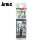 アネックス ANEX AK-50P-2.5-30 六角ショートビット 対辺2.5×30 (1個)