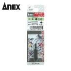アネックス ANEX AK-50P-3MM-30 六角ショートビット 対辺3×30 (1個)