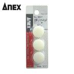 アネックス ANEX 9047 交換ハンマーヘッド中ハンマー用 (1個)