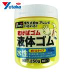 ユタカメイク ゴム 液体ゴム ビンタイプ 250g入り (1個) BE-1 (Y)